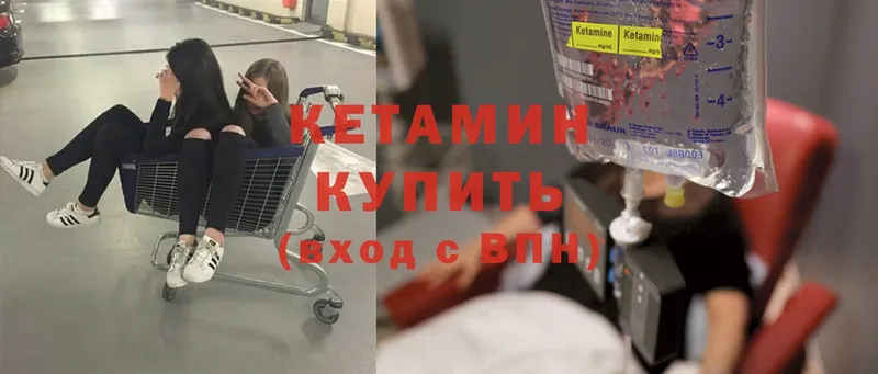 Кетамин ketamine  сколько стоит  Нефтекумск 